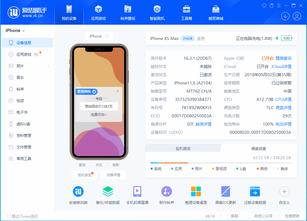 明山苹果手机维修分享iOS 17.3正式版一键刷机教程 