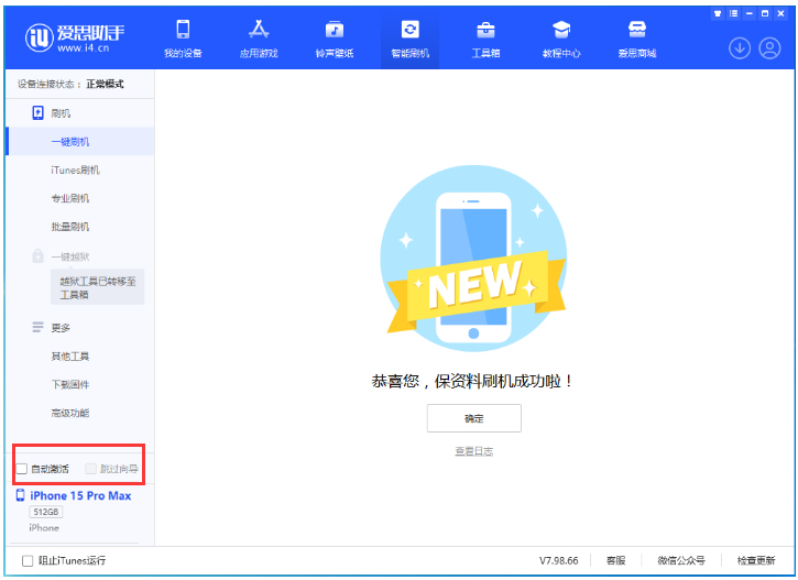 明山苹果手机维修分享iOS 17.0.3 正式版升级 