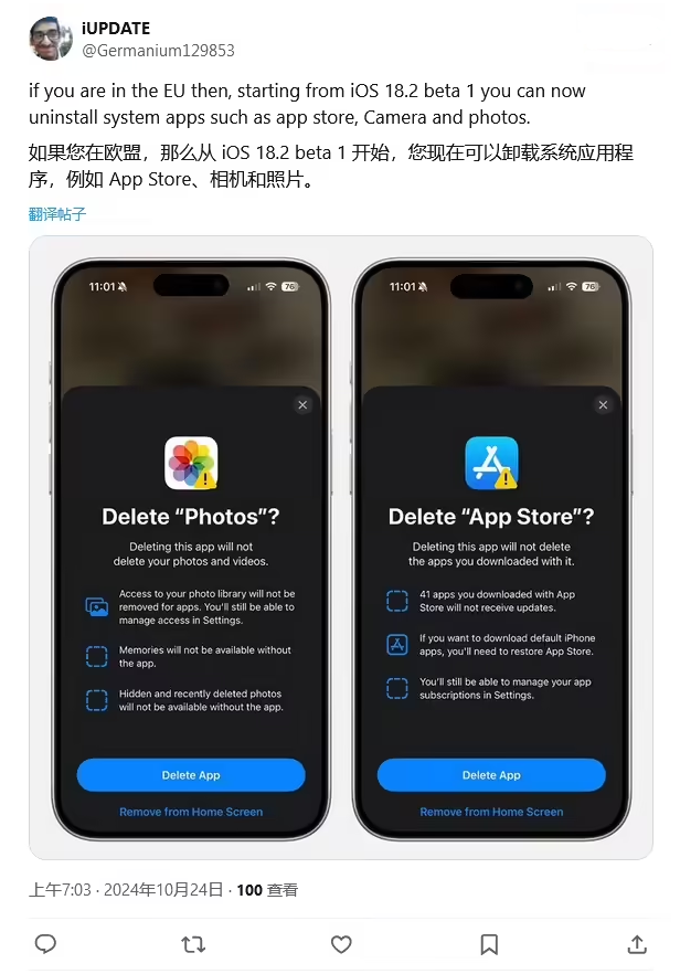 明山苹果手机维修分享iOS 18.2 支持删除 App Store 应用商店 