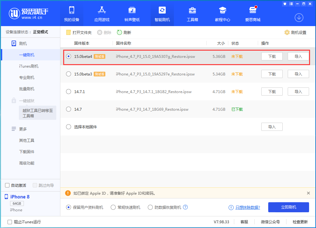 明山苹果手机维修分享iOS15 Beta4更新内容汇总 