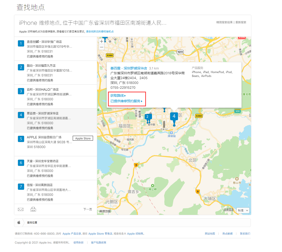 明山苹果手机维修分享如何快速查找最近的苹果官方授权维修点 