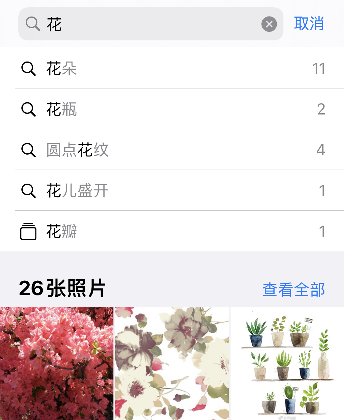 明山苹果手机维修分享iPhone 小技巧 