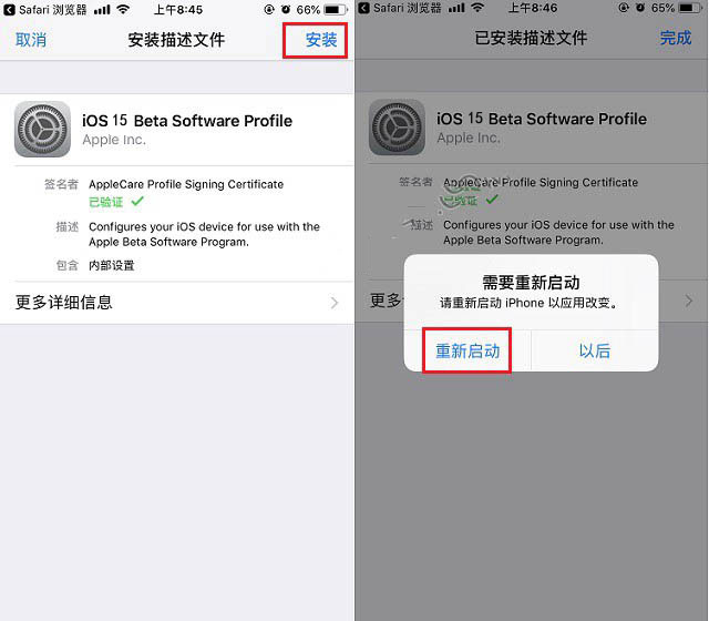 明山苹果手机维修分享iOS15 beta2修订版更新了什么内容 
