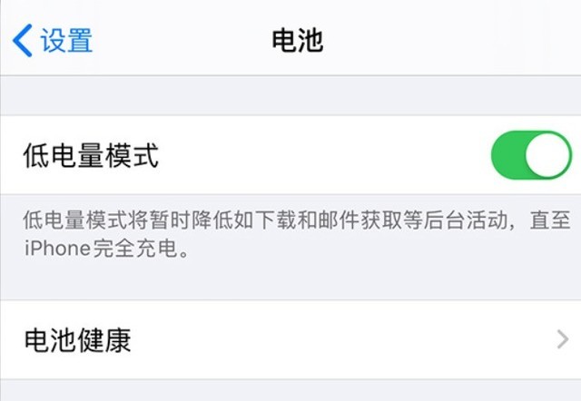 明山苹果手机维修分享苹果 iPhone 12 的省电小技巧 