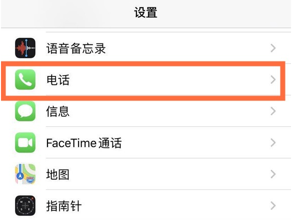 明山苹果手机维修分享iPhone12如何设置来电小窗口 