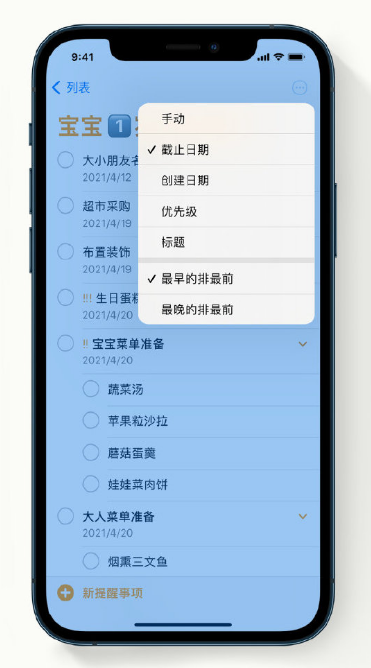 明山苹果手机维修分享iPhone 12 小技巧 