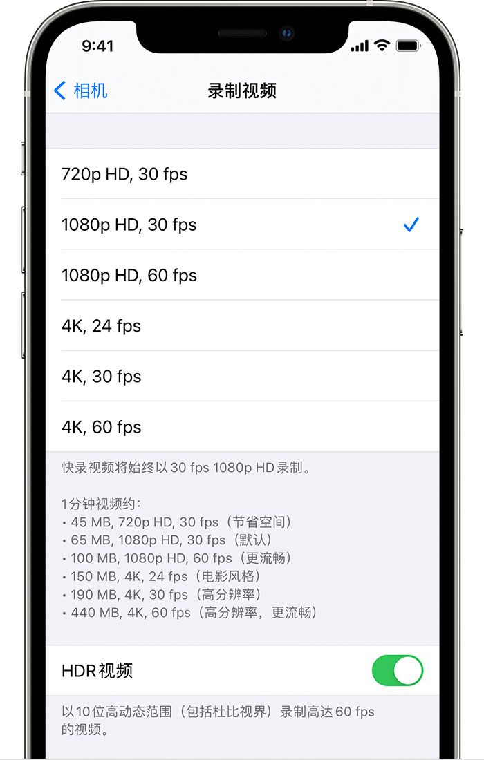 明山苹果手机维修分享如何在 iPhone 上播放和录制 HDR 视频 