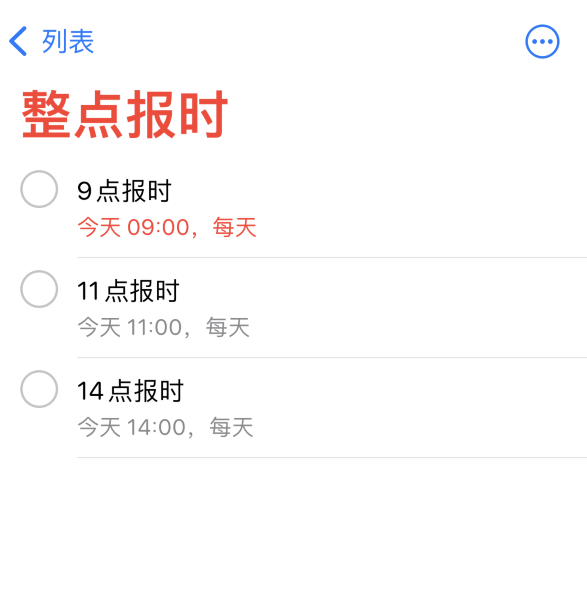 明山苹果手机维修分享如何在 iPhone 上设置整点报时提醒 