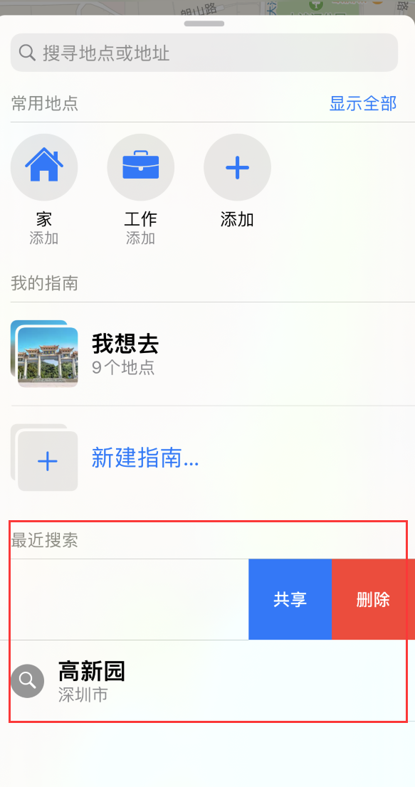 明山苹果手机维修分享保护个人隐私 