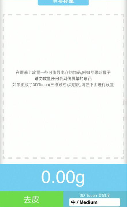 明山苹果手机维修分享iPhone手机称重的步骤 