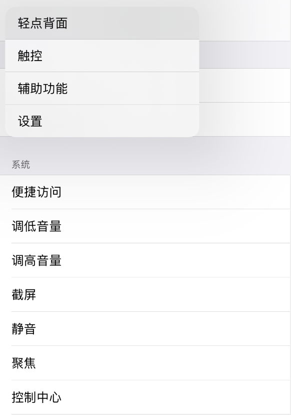 明山苹果手机维修分享iOS 14 值得了解的 6 个细节设置 