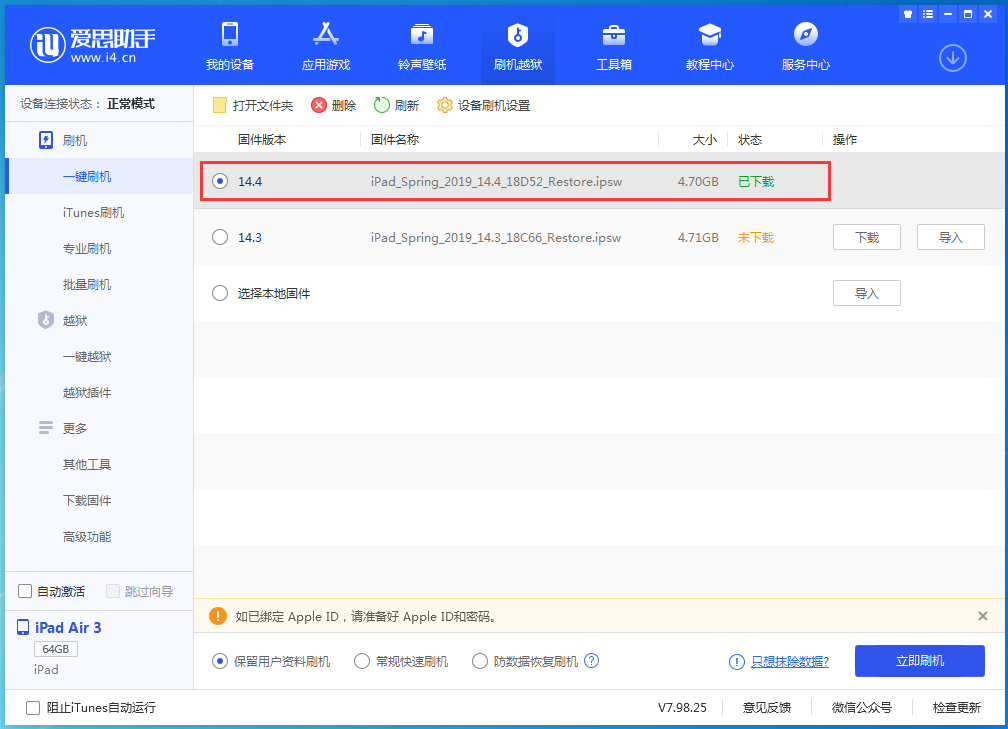 明山苹果手机维修分享iPhone 12 提示“无法检查更新”导致不能正常升级怎么办 