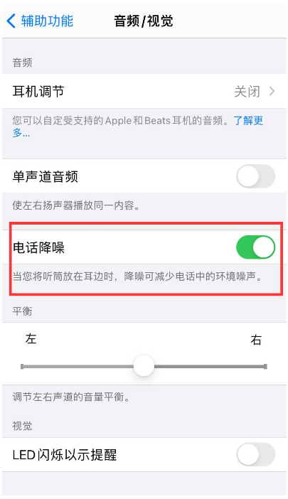 明山苹果手机维修分享iPhone12 扬声器有杂音怎么办 