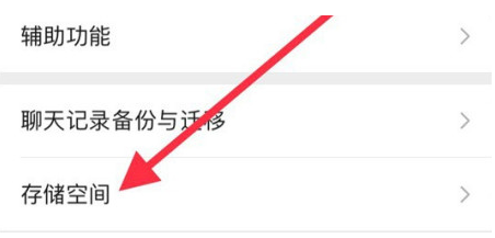 明山苹果手机维修分享iPhone12清微信缓存方法 