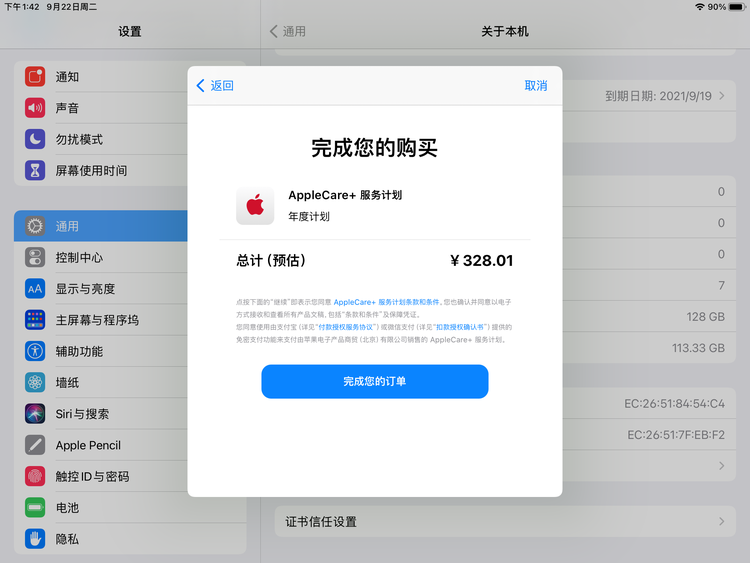 明山苹果手机维修分享AppleCare+ 有哪些升级服务内容 