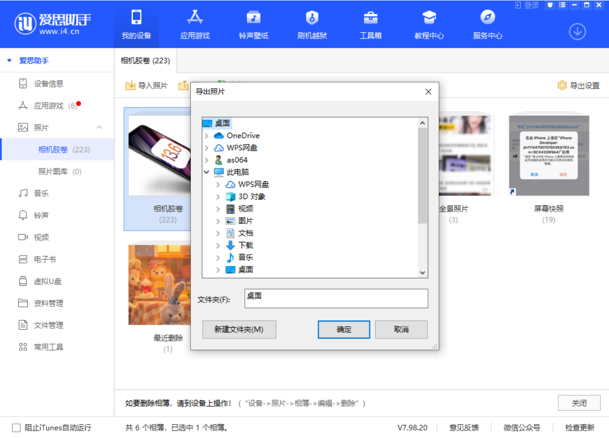 明山苹果手机维修分享如何将 iPhone 12 中的照片快速备份到电脑中 