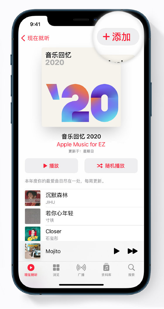 明山苹果手机维修分享如何在 Apple Music 中查看过去一年听的歌 