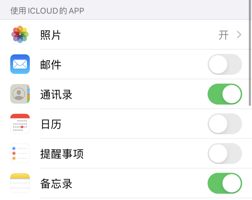 明山苹果手机维修分享如何在 iPhone 12 上使用 iCloud 备份或同步数据 