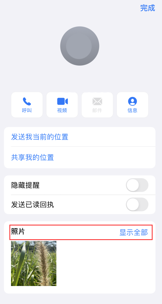明山苹果手机维修分享如何快速查找 iMessage 信息中的图片等附件 