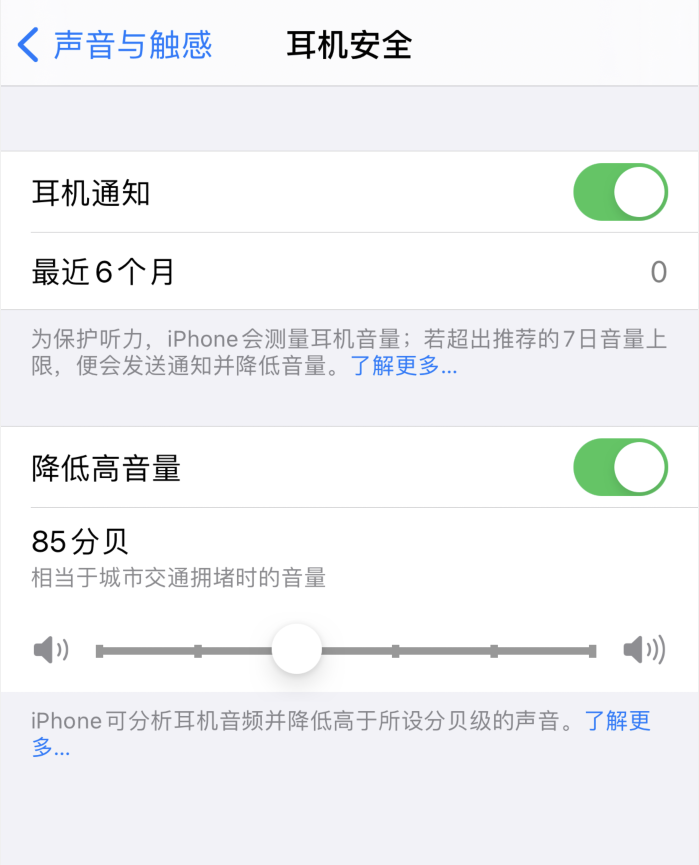 明山苹果手机维修分享iOS 14 新增保护听力功能 