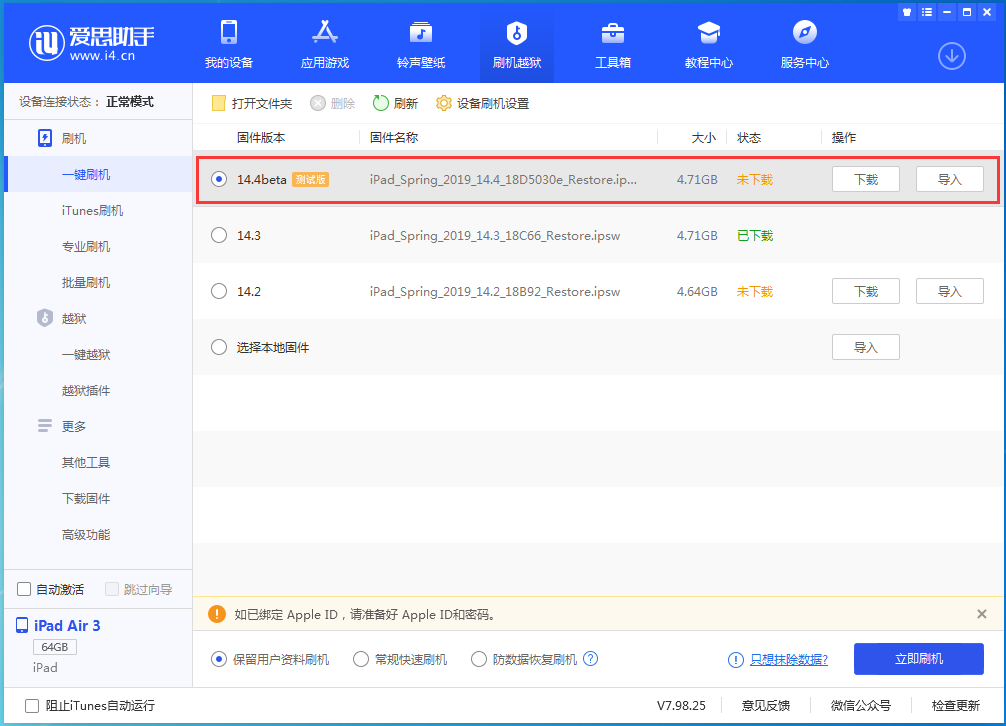 明山苹果手机维修分享苹果iOS 14.4/iPadOS 14.4 Beta 1发布 