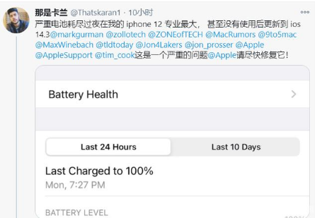 明山苹果手机维修分享为什么说iOS14.3正式版不值得升级 