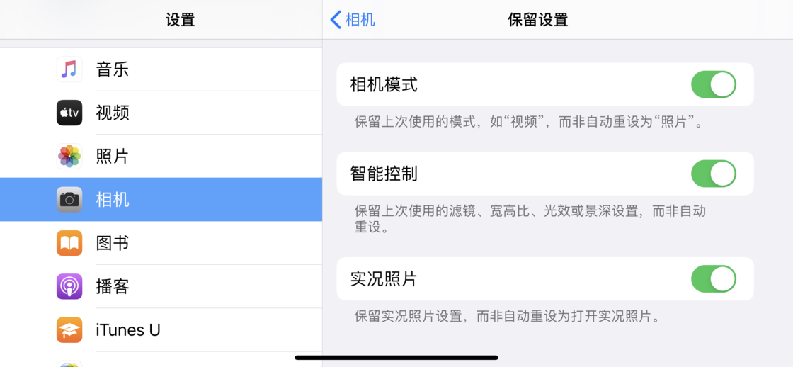 明山苹果手机维修分享如何巧妙利用 iPhone 原生相机里的设置拍摄好看的照片 