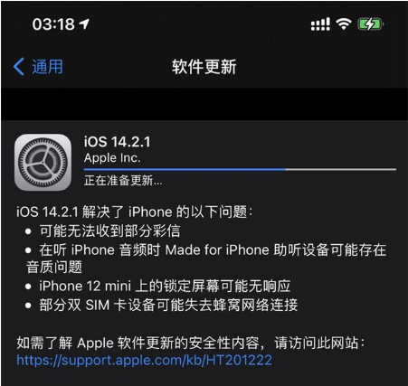 明山苹果手机维修分享iOS 14.2.1正式版发布 