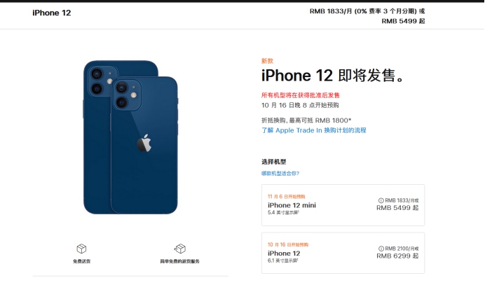明山苹果手机维修分享今年的iPhone12便宜吗 