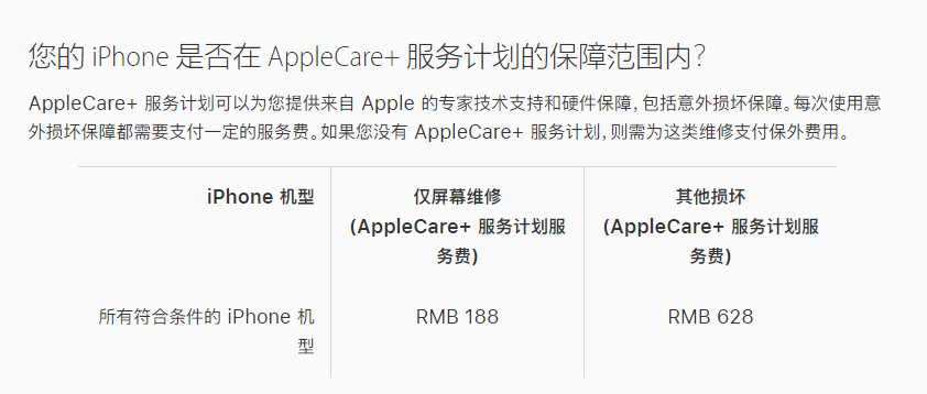 明山苹果手机维修分享苹果 iPhone 12 官方维修价格是多少 