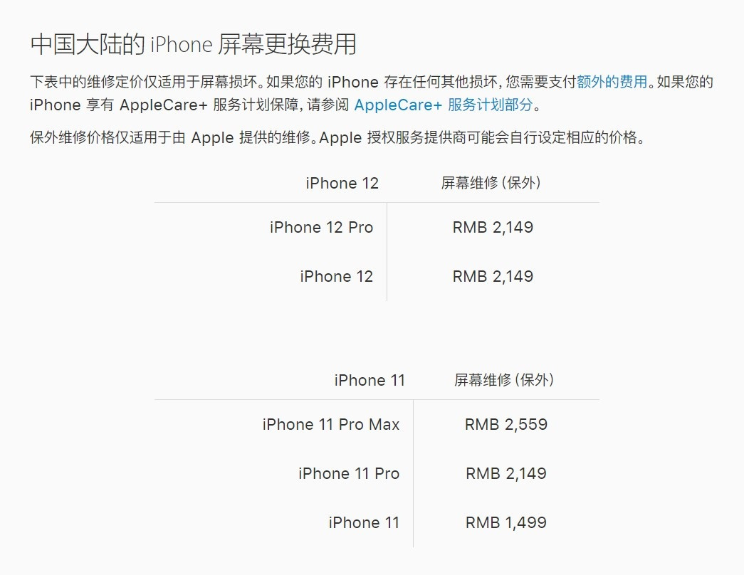 明山苹果手机维修分享iPhone 12/12 Pro 更换屏幕多少钱 