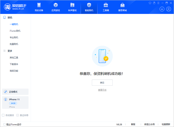 明山苹果手机维修分享iOS 17.7 RC版升级_iOS 17.7 RC版一键刷机教程 