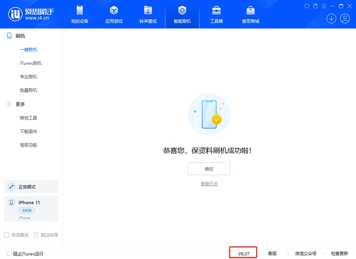 明山苹果手机维修分享iOS 17.6正式版评测_iOS 17.6正式版一键刷机教程 