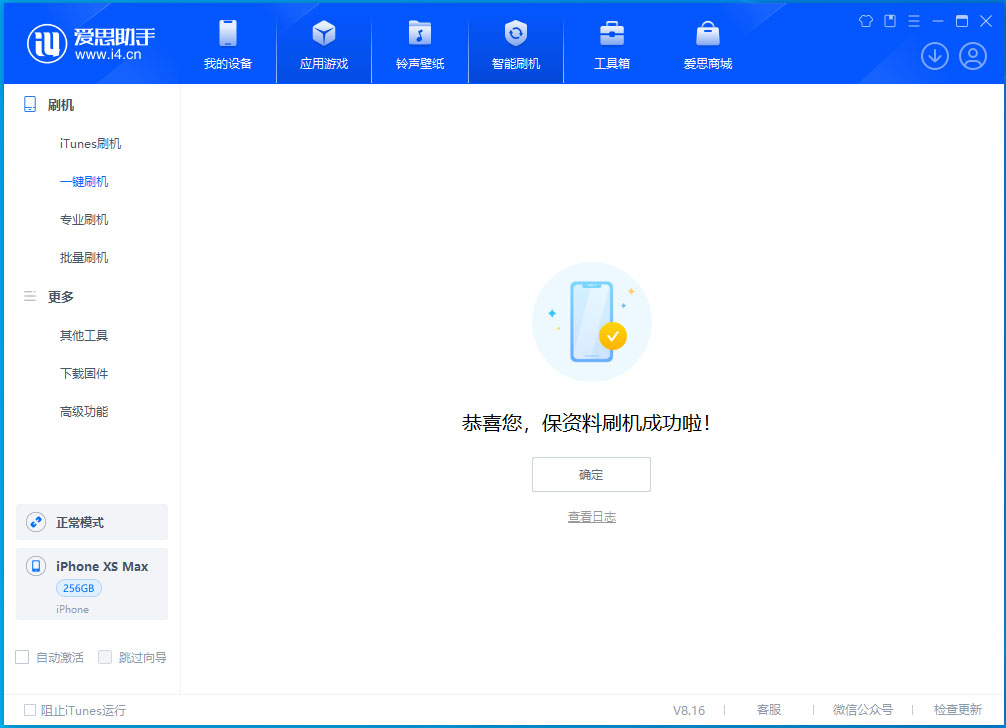 明山苹果手机维修分享iOS 17.5测试版升级_iOS 17.5测试版一键刷机教程 