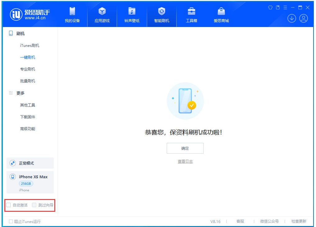 明山苹果手机维修分享iOS 17.4 RC版升级_iOS 17.4 RC版一键刷机教程 