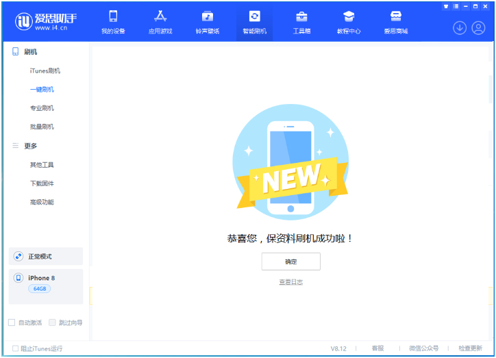 明山苹果手机维修分享iOS 16.7.3RC版升级_iOS 16.7.3 RC版一键刷机教程 