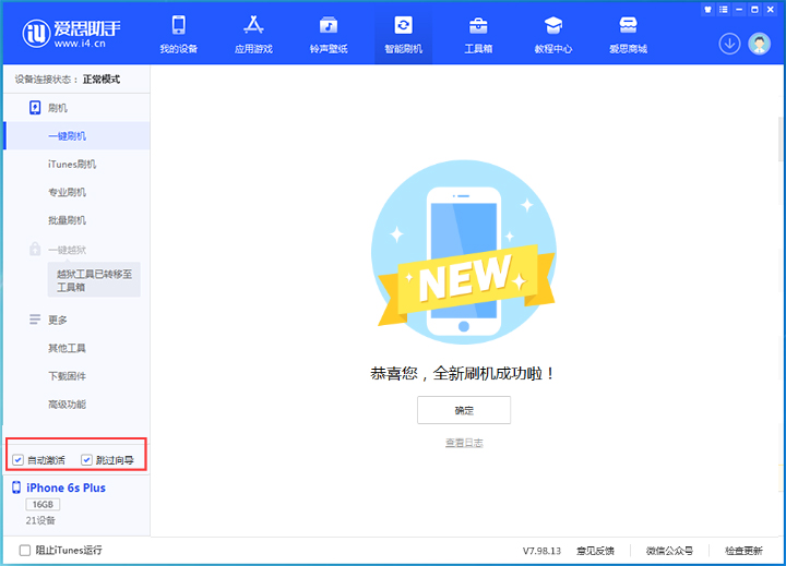 明山苹果手机维修分享iOS 15.7.8 正式版升级_iOS 15.7.8 正式版一键刷机教程 