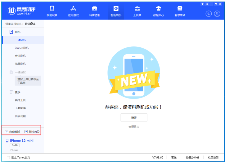 明山苹果手机维修分享iOS 16.6 RC版升级_iOS 16.6 RC版一键刷机教程 