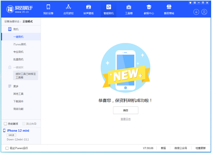 明山苹果手机维修分享iOS 17测试版升级_iOS 17测试版一键刷机教程 