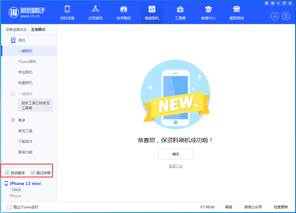 明山苹果手机维修分享iOS 16.2测试版升级_iOS 16.2测试版一键刷机教程 