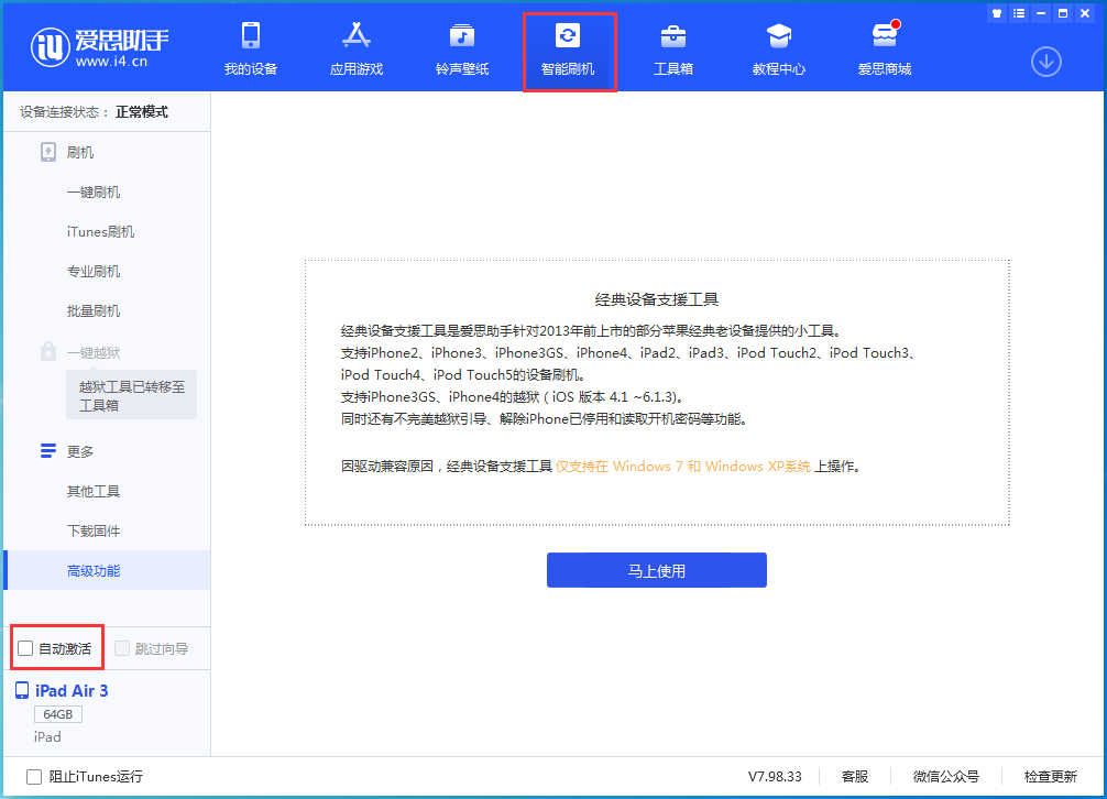 明山苹果手机维修分享iOS 15.2 测试版升级_iOS 15.2 测试版一键刷机教程 