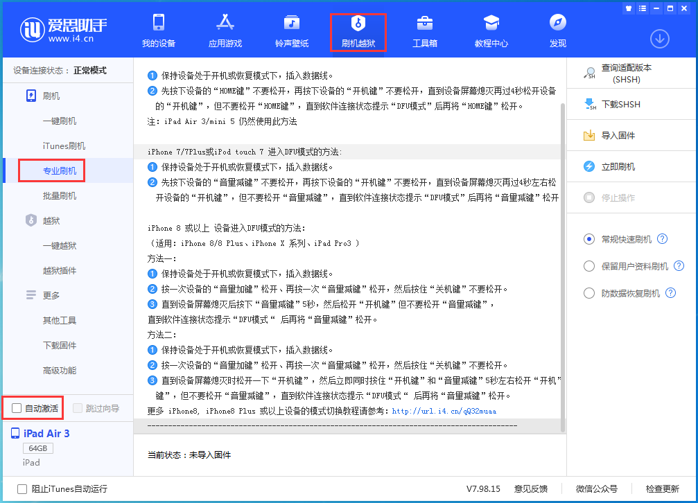 明山苹果手机维修分享iOS 14.4 RC版_iOS 14.4 RC版一键刷机教程 