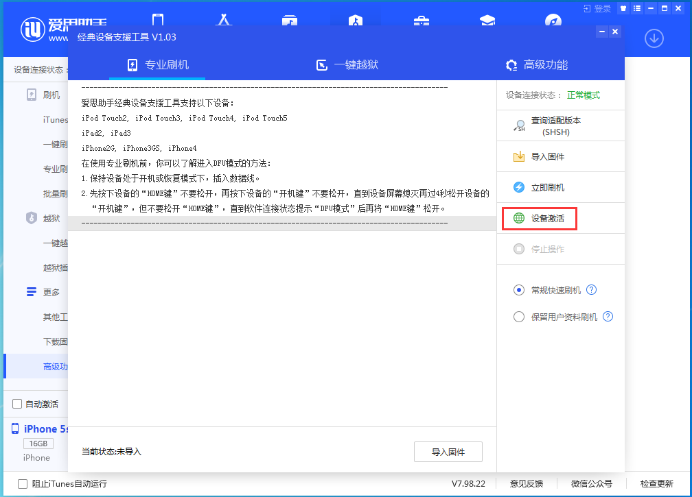明山苹果手机维修分享iOS 12.4.9正式版_iOS 12.4.9 正式版一键刷机教程 
