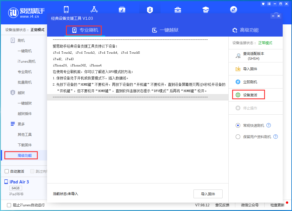 明山苹果手机维修分享iOS 14.2正式版_iOS 14.2正式版一键刷机教程 
