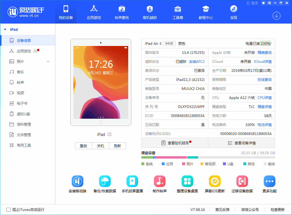 明山苹果手机维修分享iOS 14 测试版_iOS 14 测试版一键刷机教程 