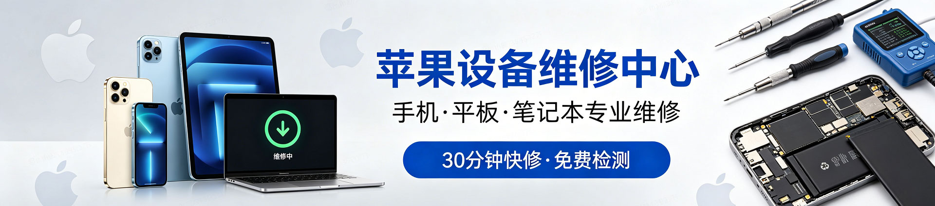 明山苹果手机维修服务地址查询